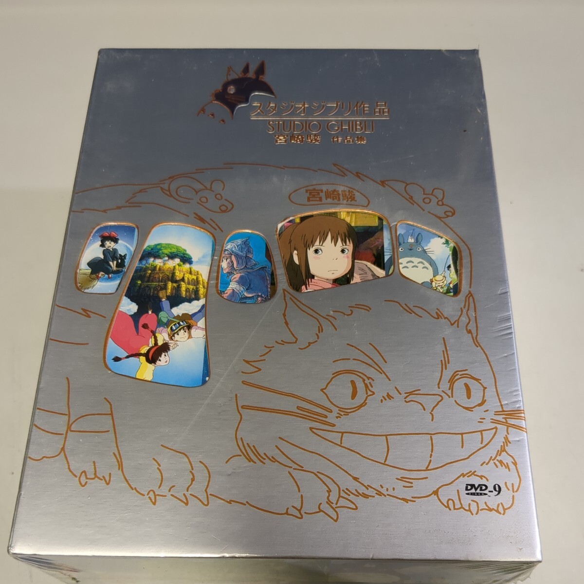 未開封 スタジオジブリ作品 宮崎駿 映画監督作品集 [豪華版] DVD-BOX
